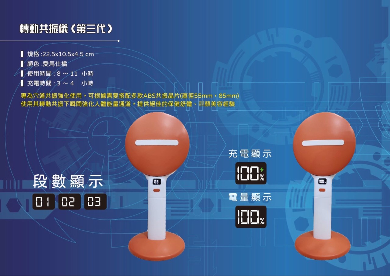 轉動共振儀第三代