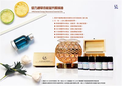 愛力通草本能量共振精油(6瓶)贈木盒